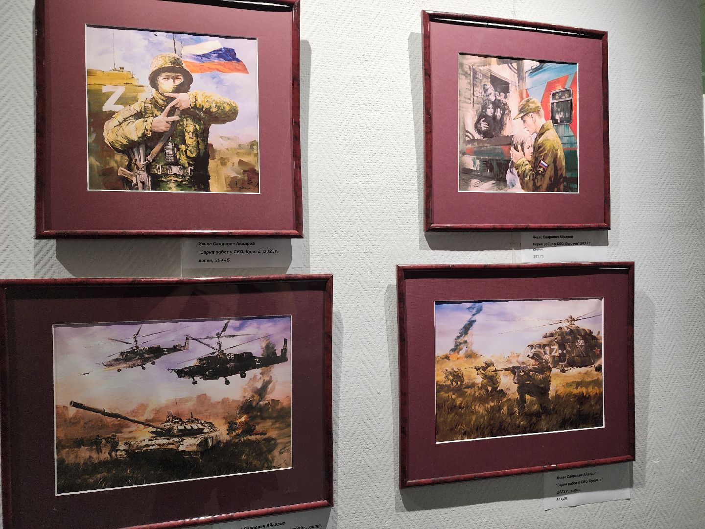 вертикалки, сво, выставка художников, орехово зуево,