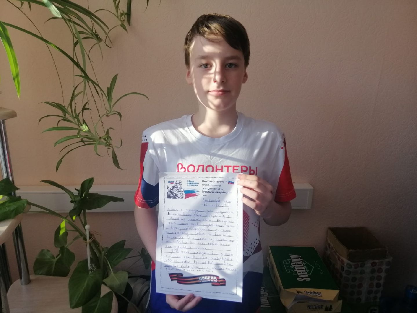 городской округ восход, дети, волонтеры подмосковья, движение первых, письма на фронт, письмо защитникам, вертикалки,