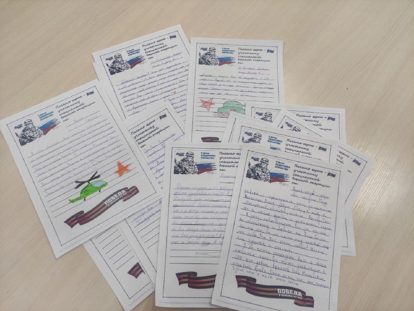 городской округ восход, дети, волонтеры подмосковья, движение первых, письма на фронт, письмо защитникам, вертикалки,