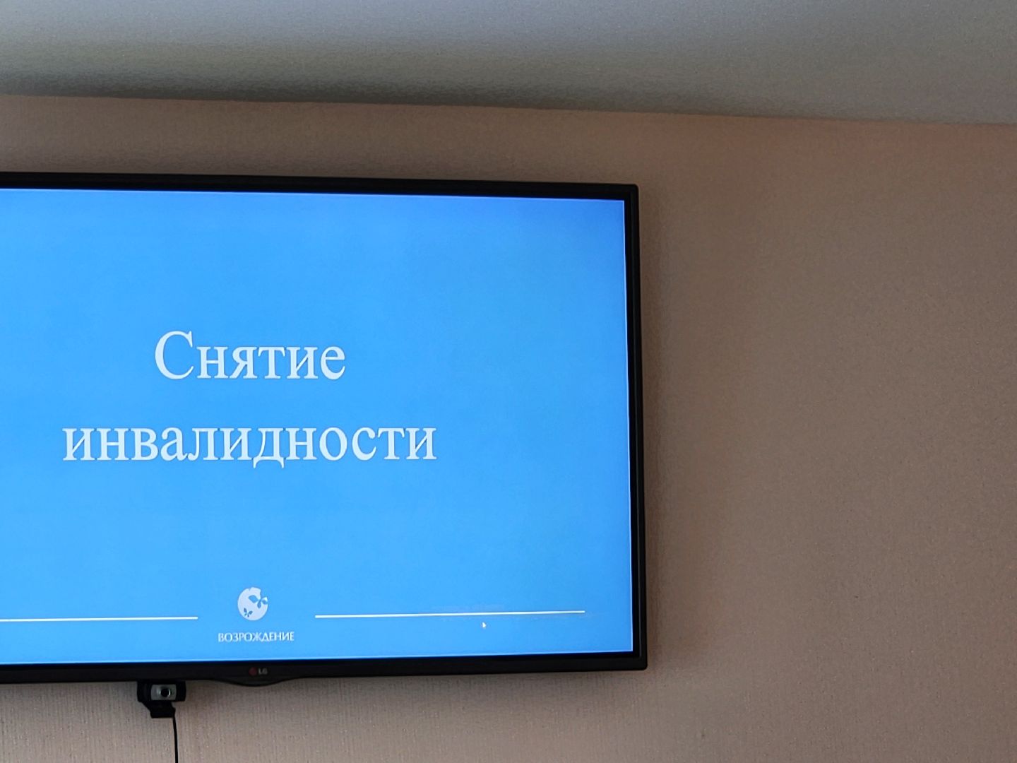 медицина, артрит, лекция, люберцы, вертикалки,