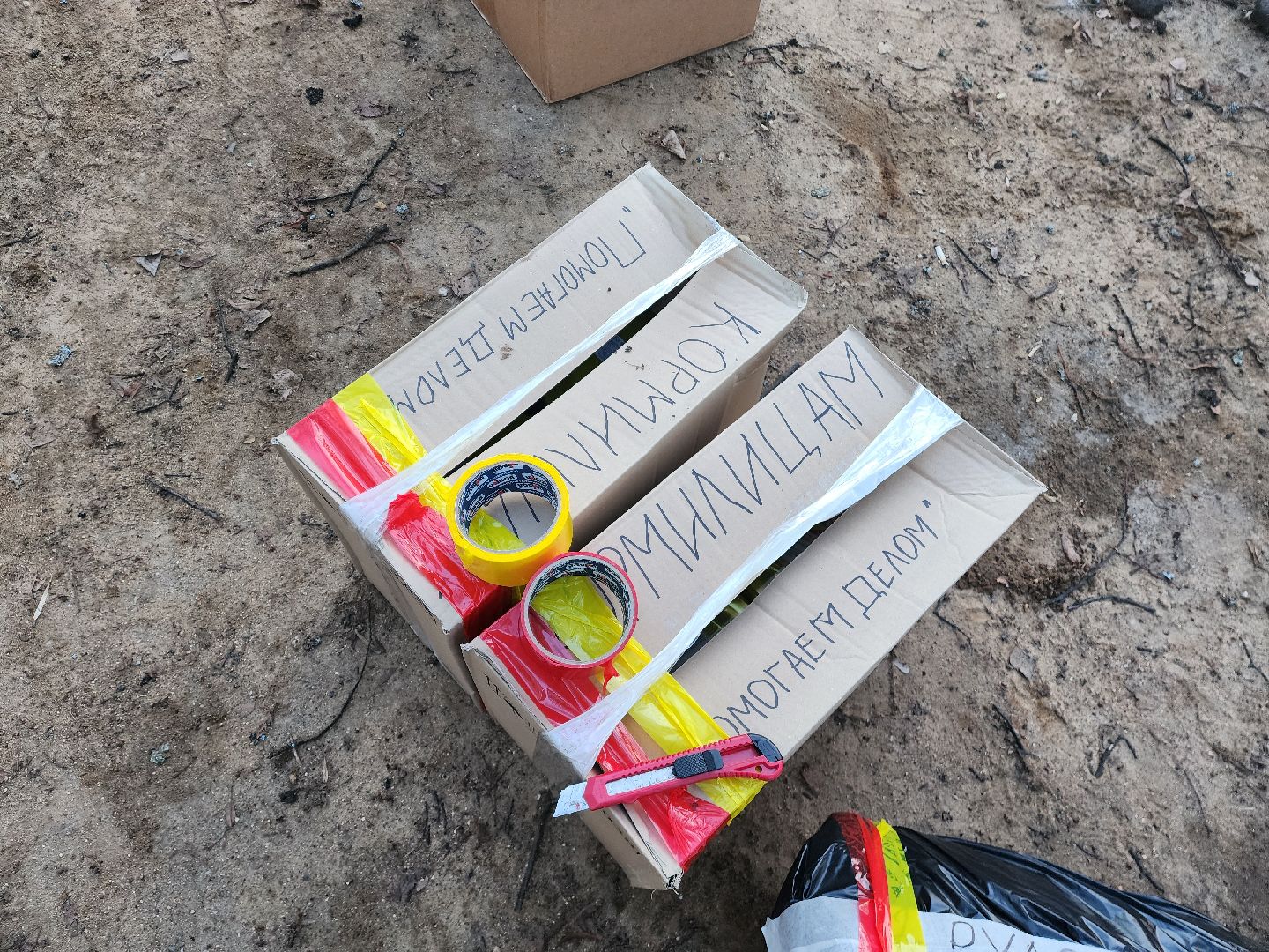 красноармейск, городской округ пушкинский, волонтеры сво, вертикалки,