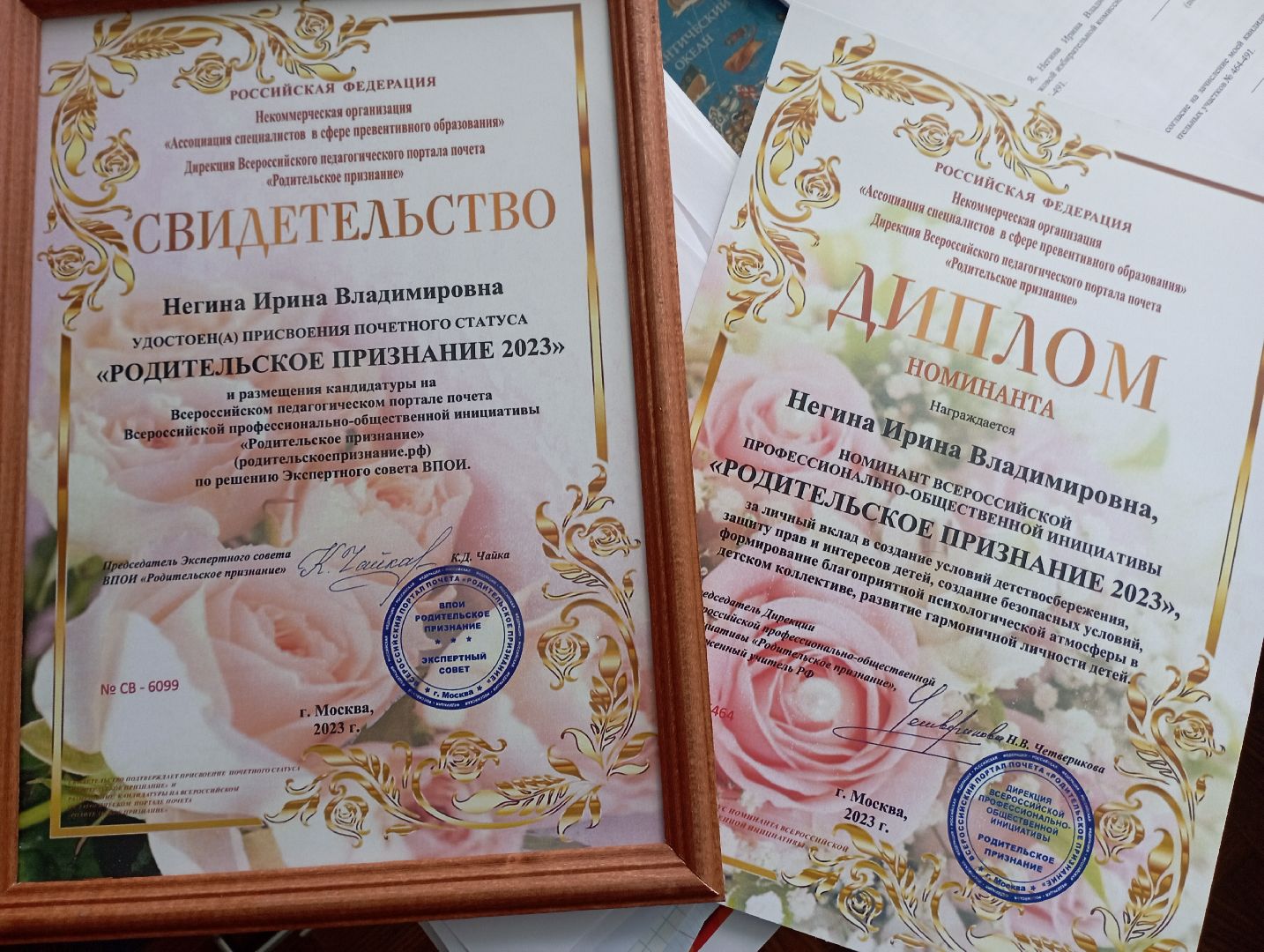 образование, всероссийский конкурс, родительское признание, учитель, Дубна