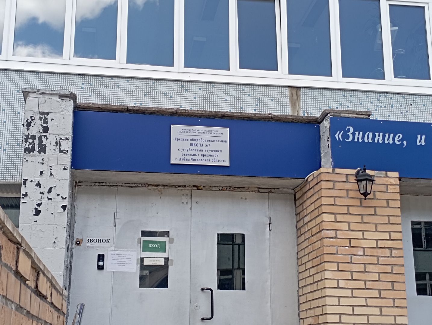 образование, всероссийский конкурс, родительское признание, учитель, Дубна