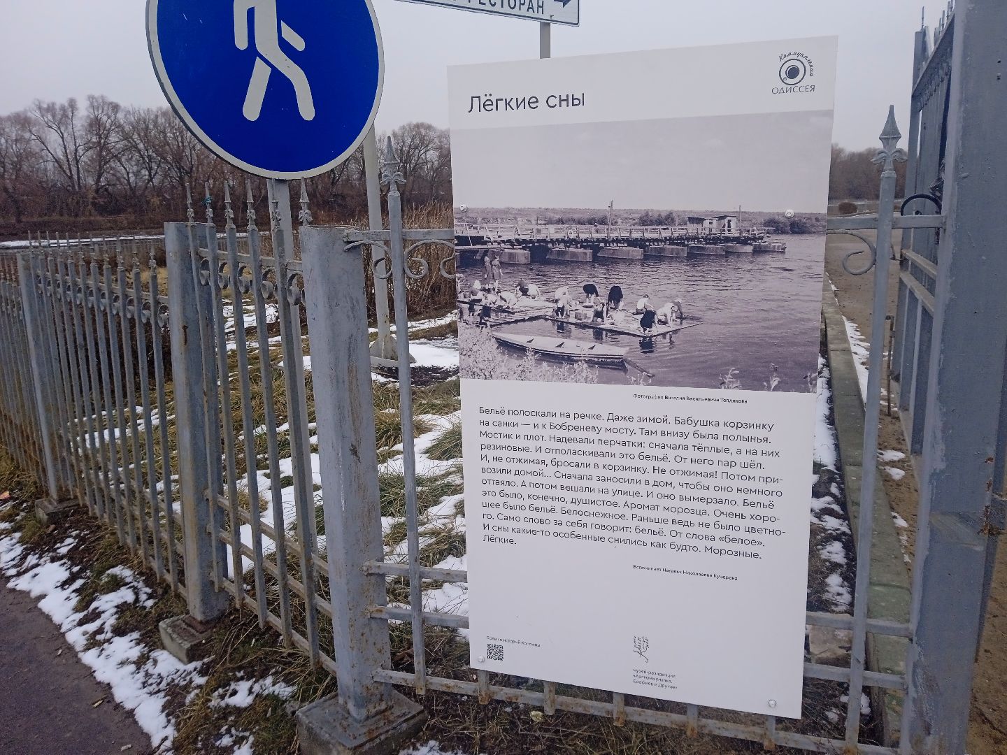 Коломна, выставка под открытым небом,