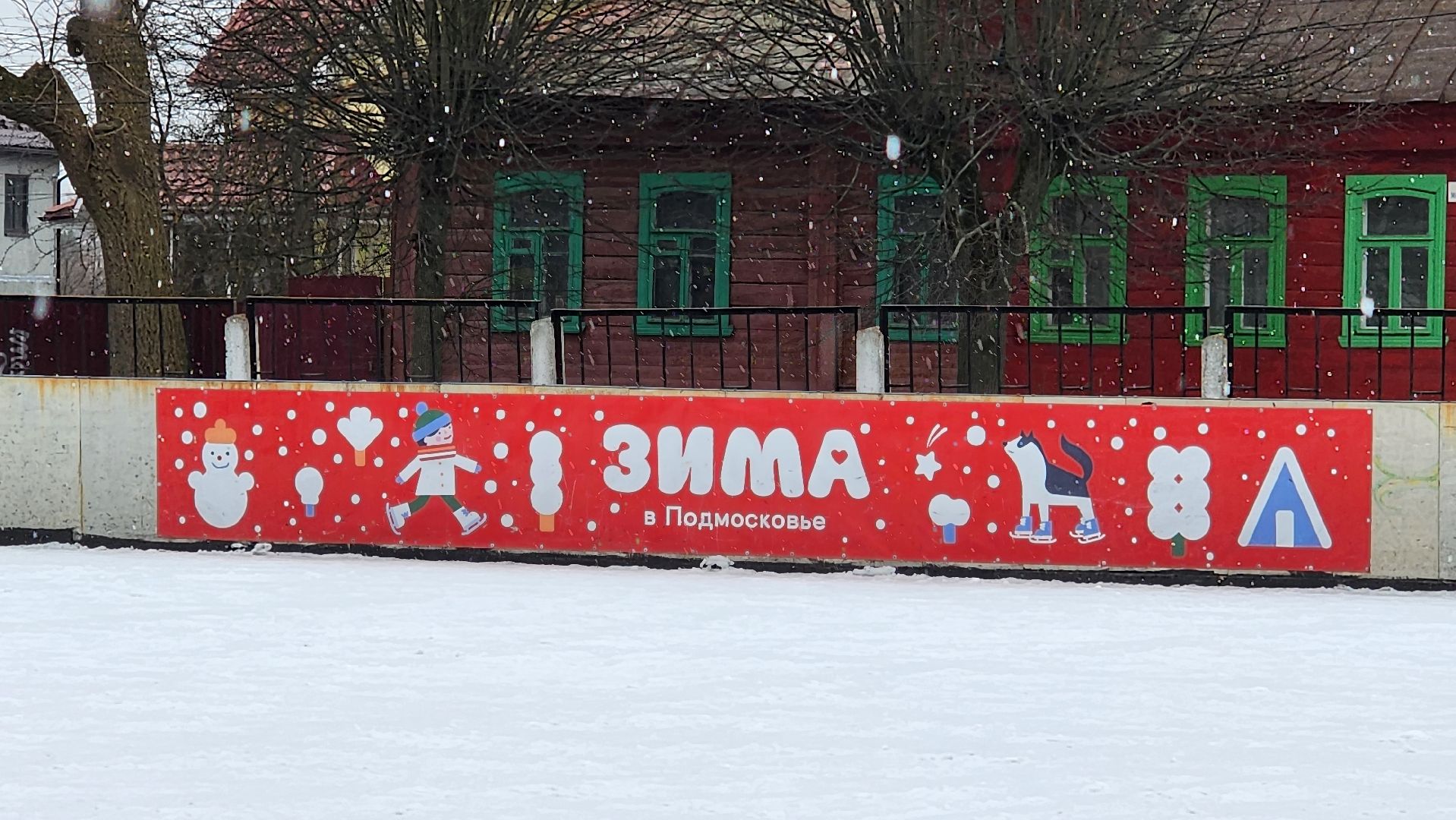 вертикалки, Бронницы, Каток на стадионе, Каток закрыт,