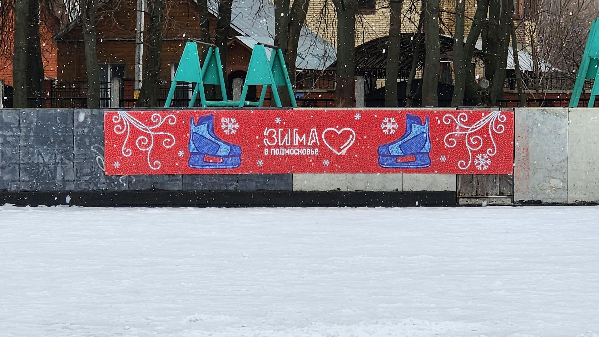 вертикалки, Бронницы, Каток на стадионе, Каток закрыт,