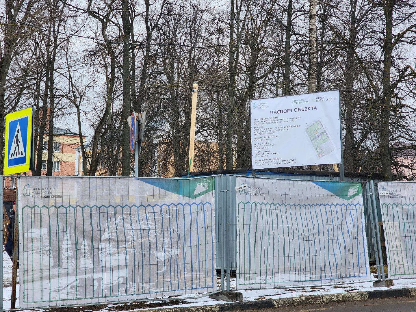 ногинск, благоустройство, реконструкция, сквер, ремонт, вертикалки,