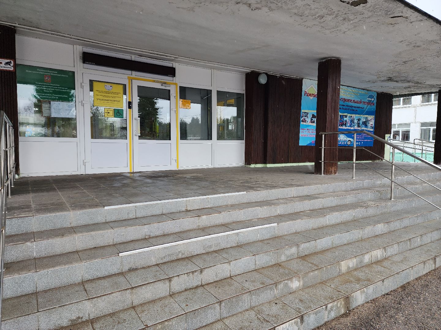 раменское, образование, раменский дорожно-строительный техникум, чемпионат профессионалы 2025,