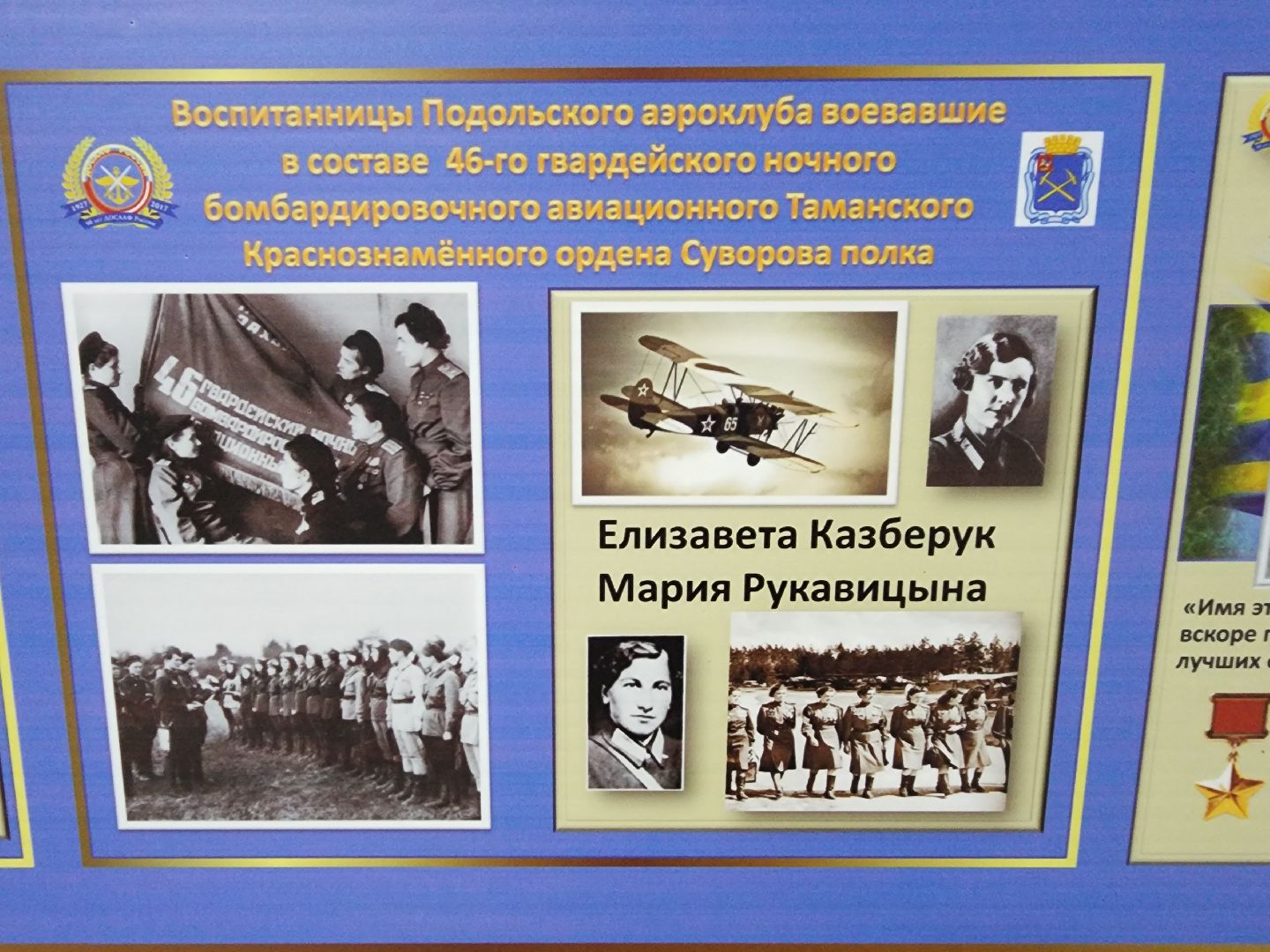 подольск, 80 лет победе, 8 марта, досааф,