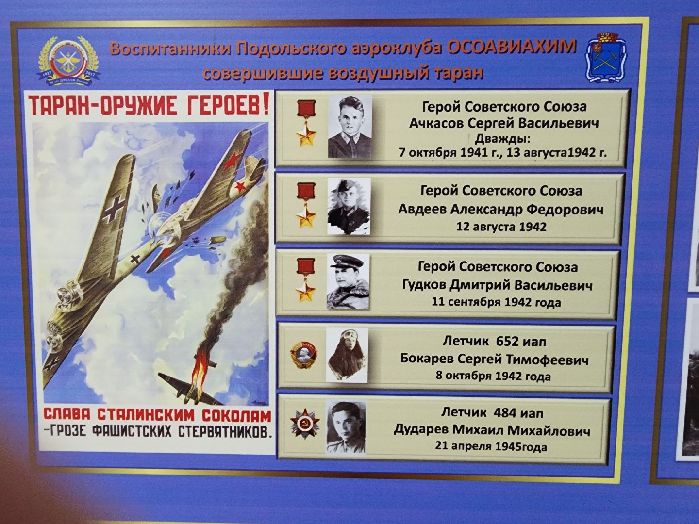 подольск, 80 лет победе, 8 марта, досааф,