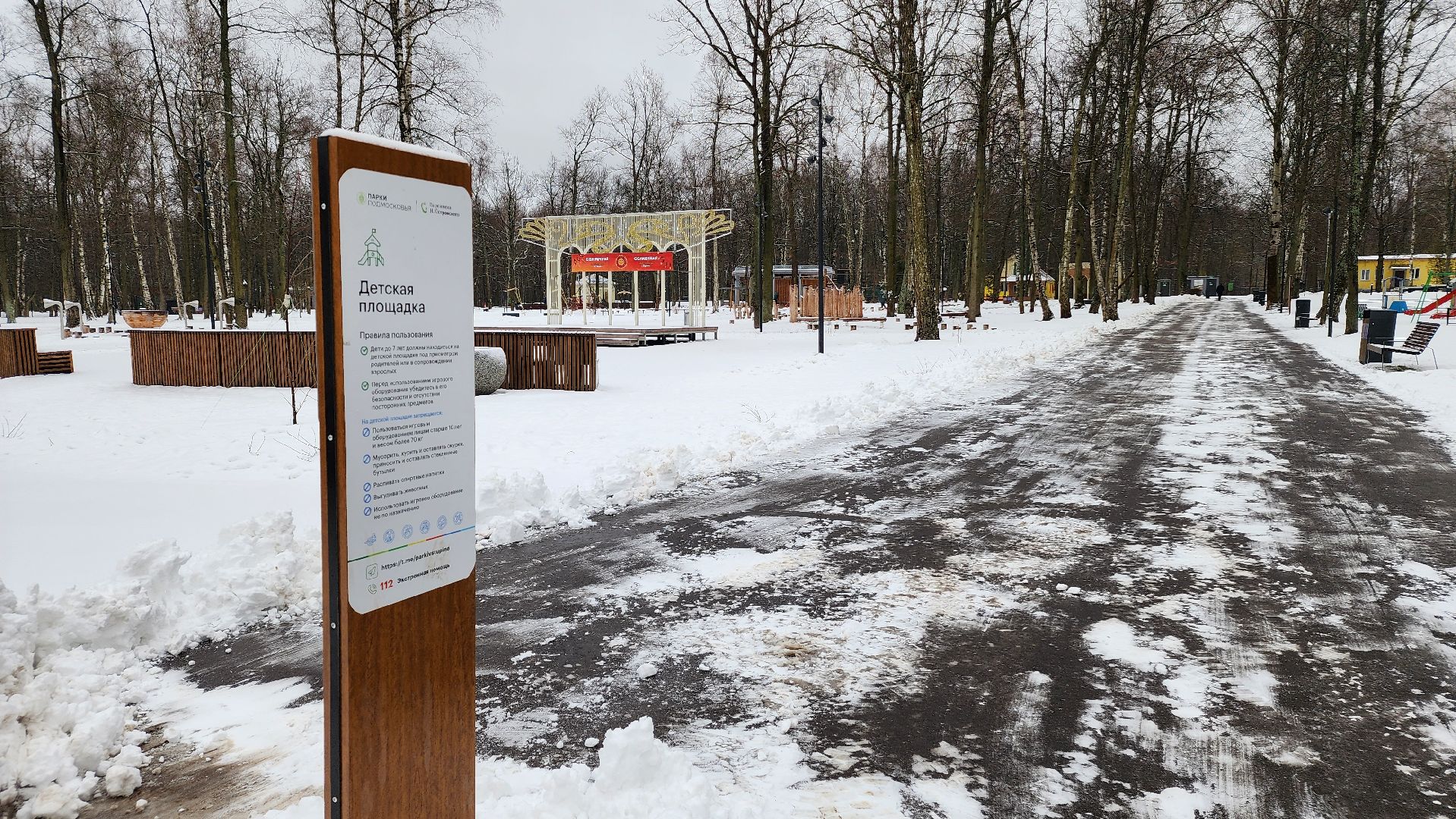 ступино, жкх, паки подмосковья,