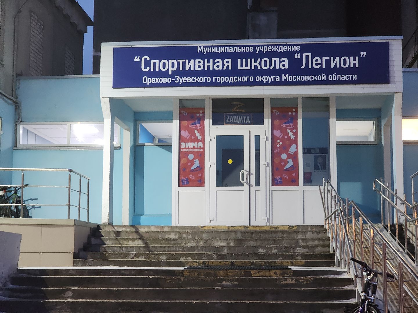 чемпионка россии, орехово-зуевский округ, давыдово, спорт,