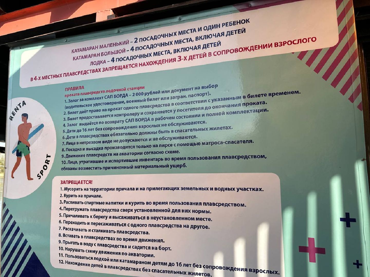 Реутов, Фабричный пруд, катер, катамаран, лодка, вода