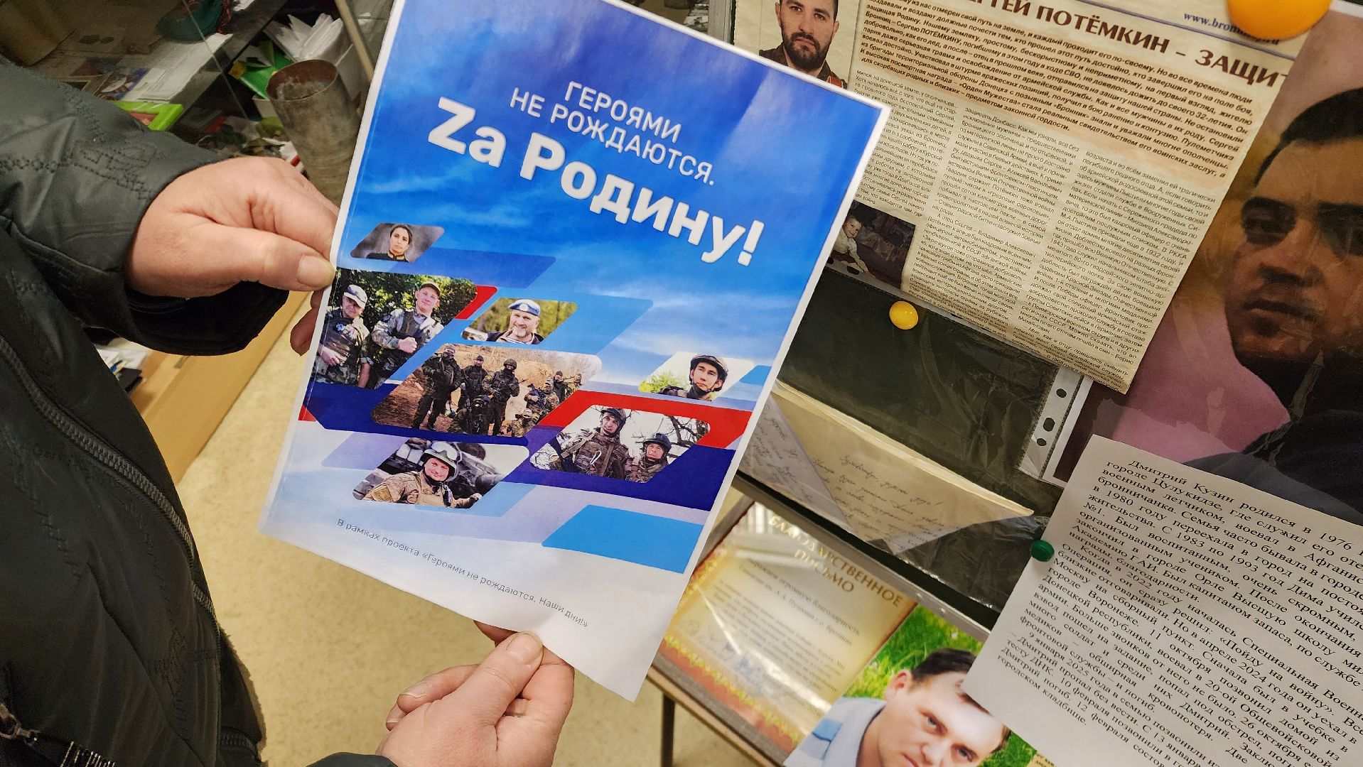 Бронницы, СВО, Мама бойца сво,