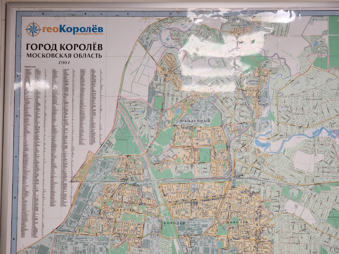 королёв, сво, гуманитарная помощь, сбор,