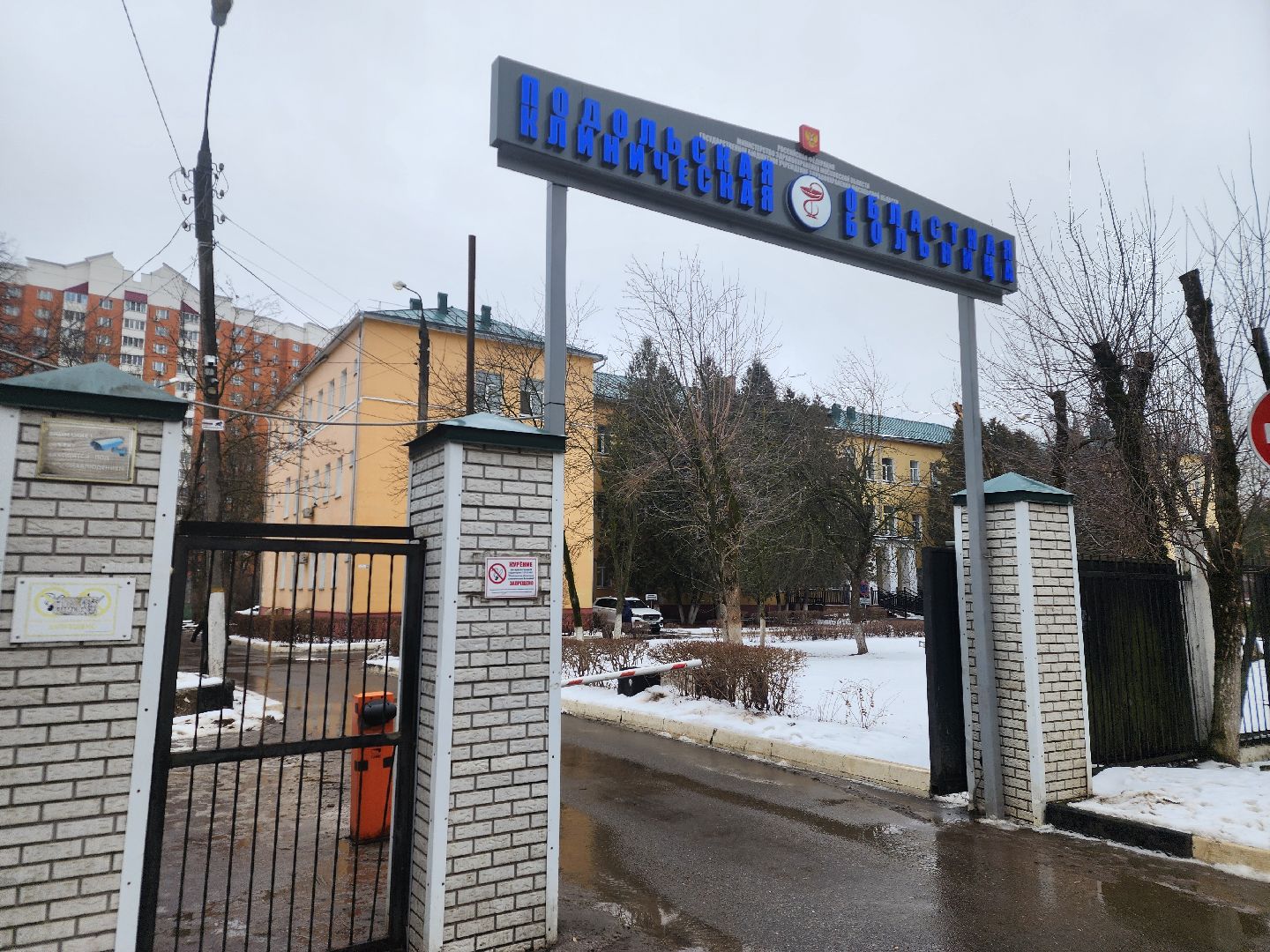 подольск, медицина, питание,