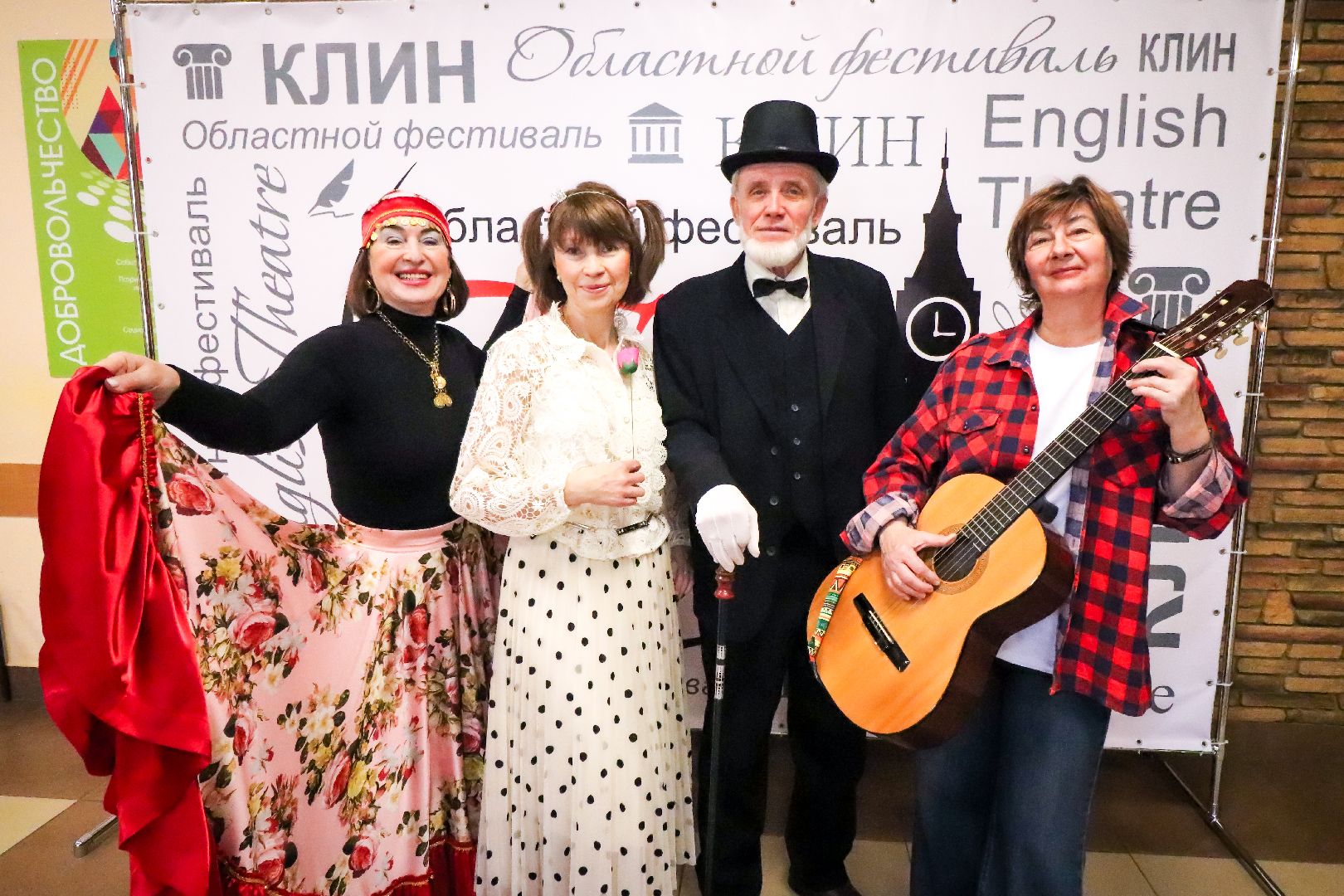 Клин, общество, театры, активное долголетие, английский язык, вертикалки,