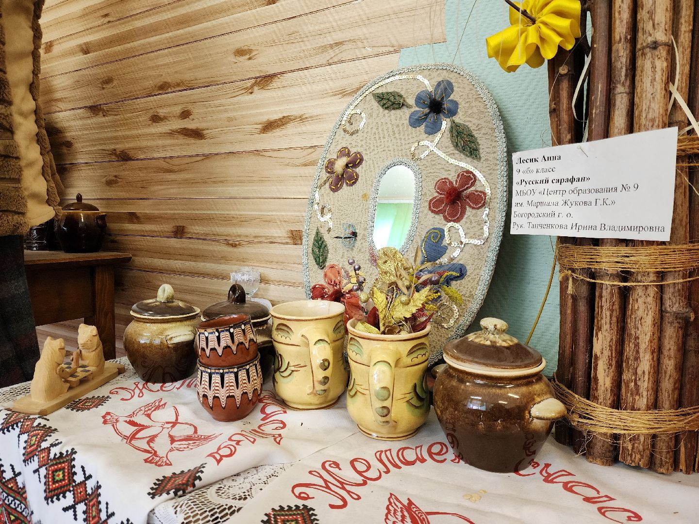 ногинск, образование, школа, центр образования, педагог, герой, всероссийский конкурс,