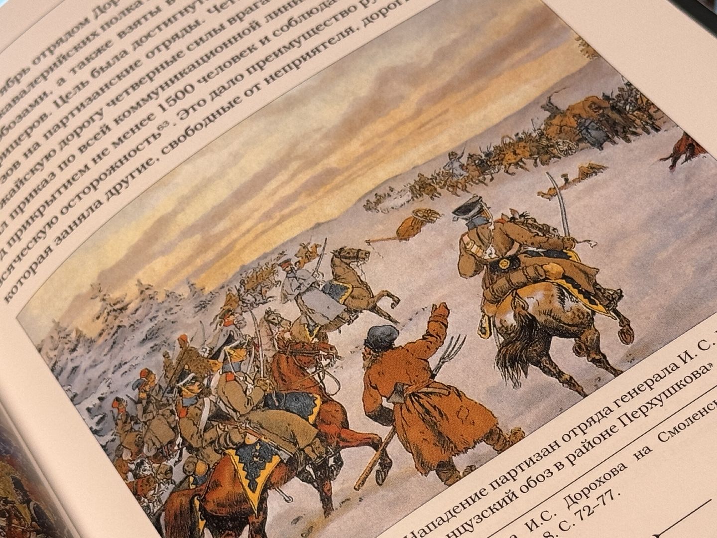 Усадьба Герцена, Перхушково, Раскопки, Война 1812 года,