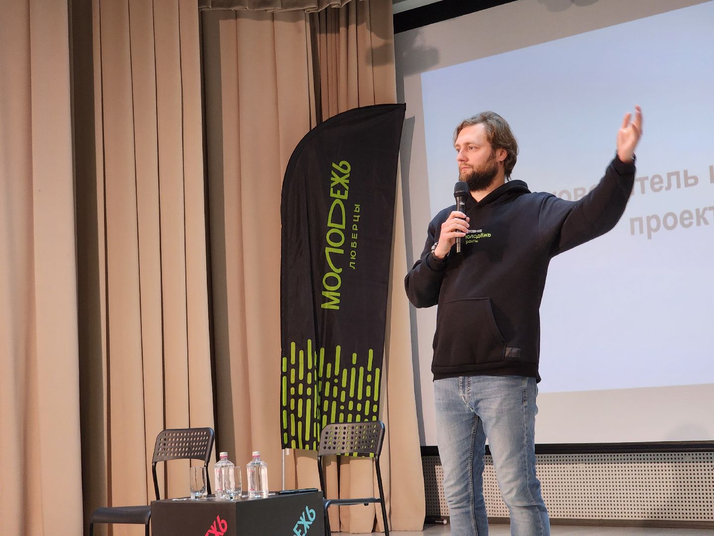 росмолодёжь, Гранты, Лекция,