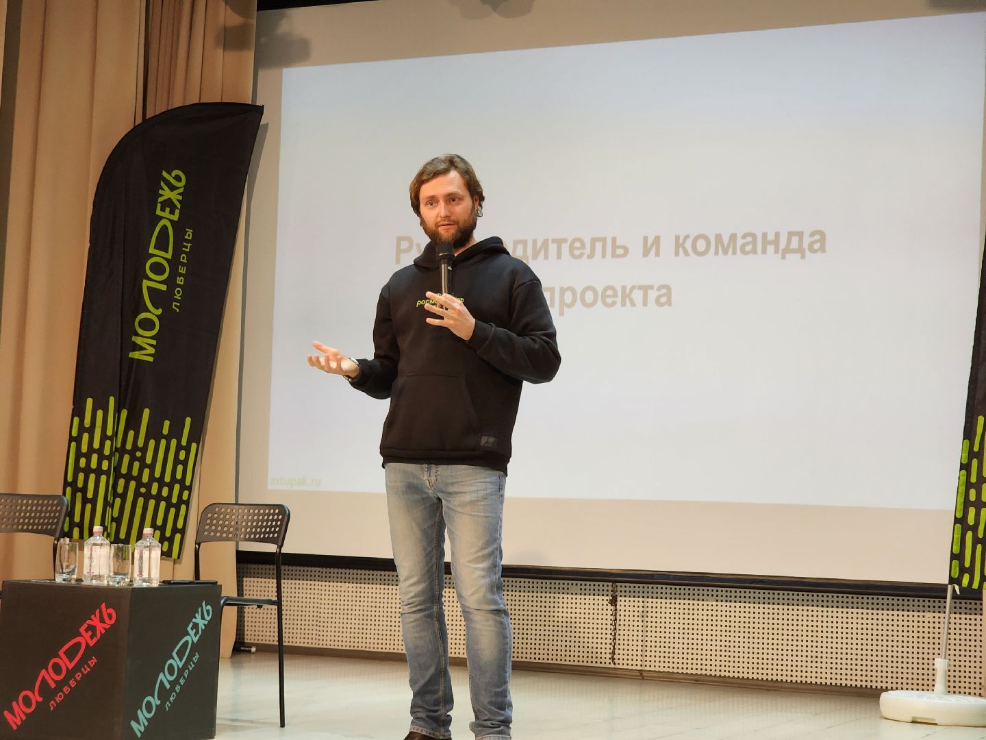 росмолодёжь, Гранты, Лекция,