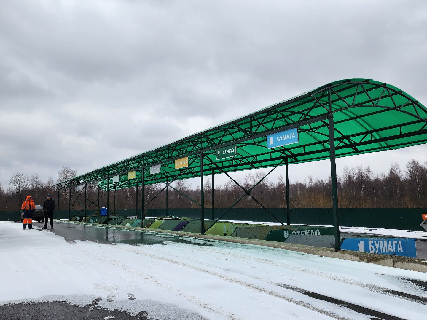 крупногабаритные отходы, утилизация,