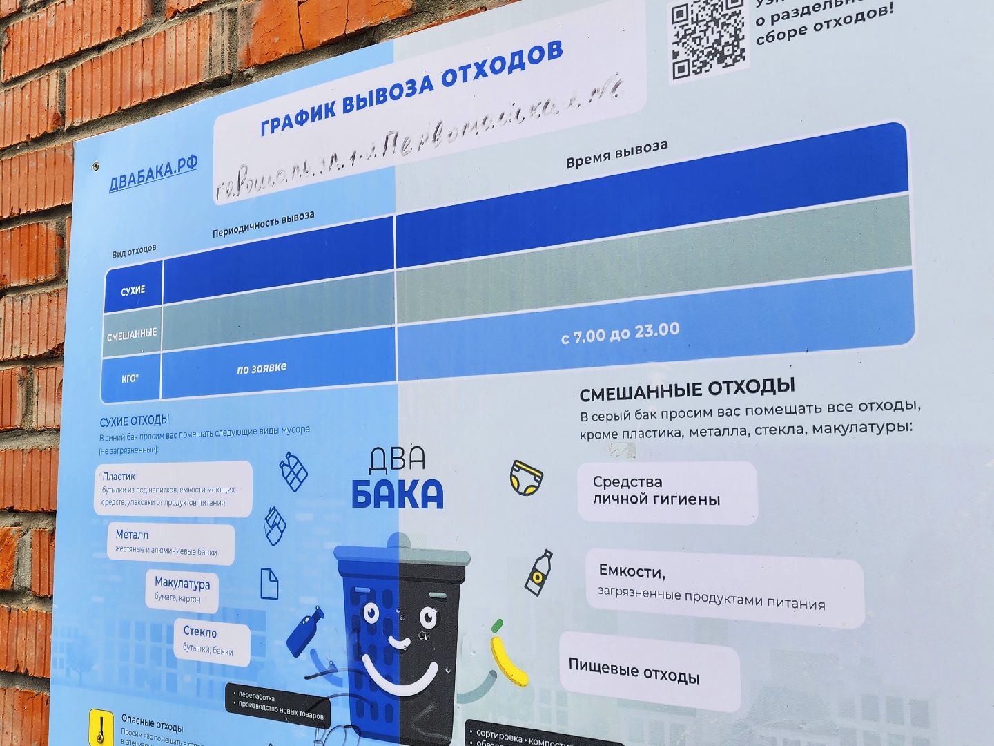 крупногабаритные отходы, утилизация,