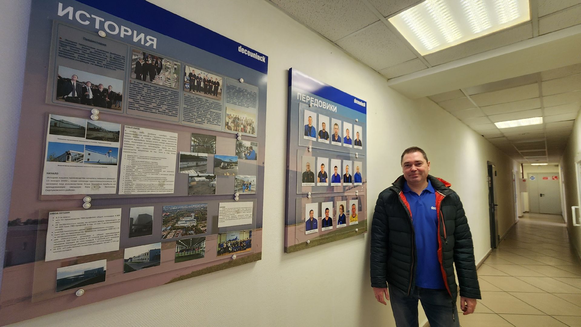 экономика, кадры, завод по производству оконного профиля,