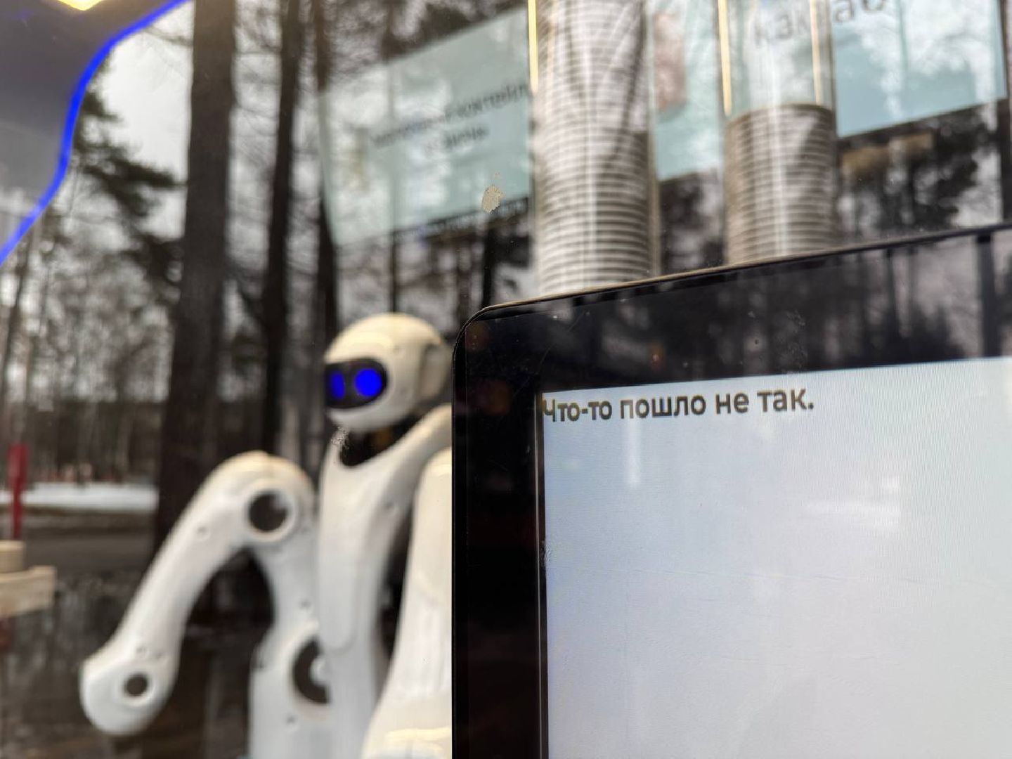 робот, кофе, балашиха, парк,