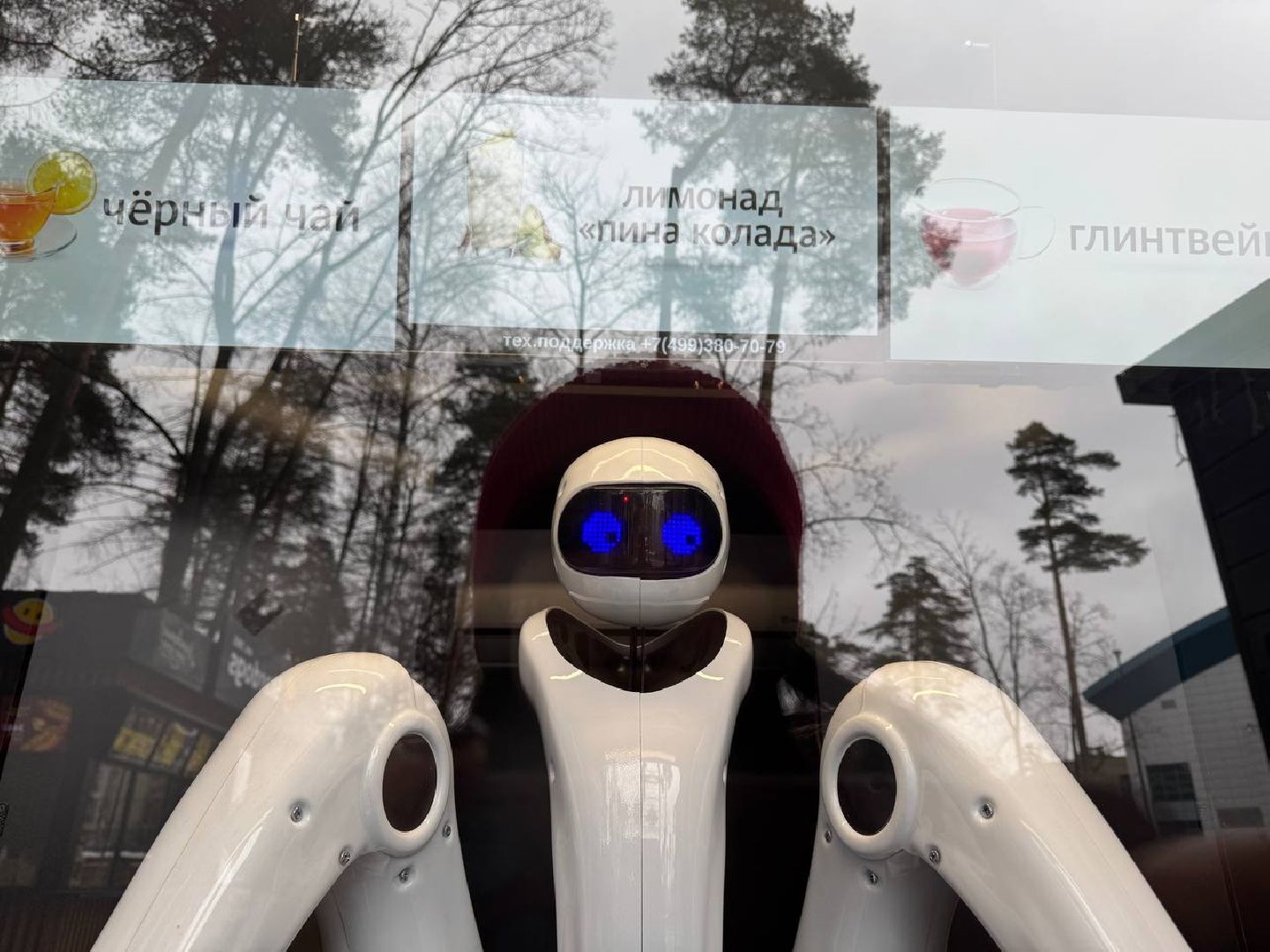 робот, кофе, балашиха, парк,