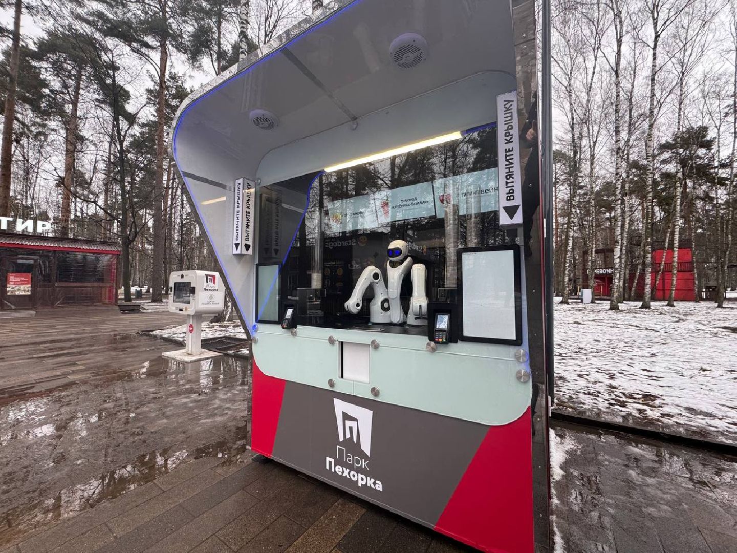 робот, кофе, балашиха, парк,