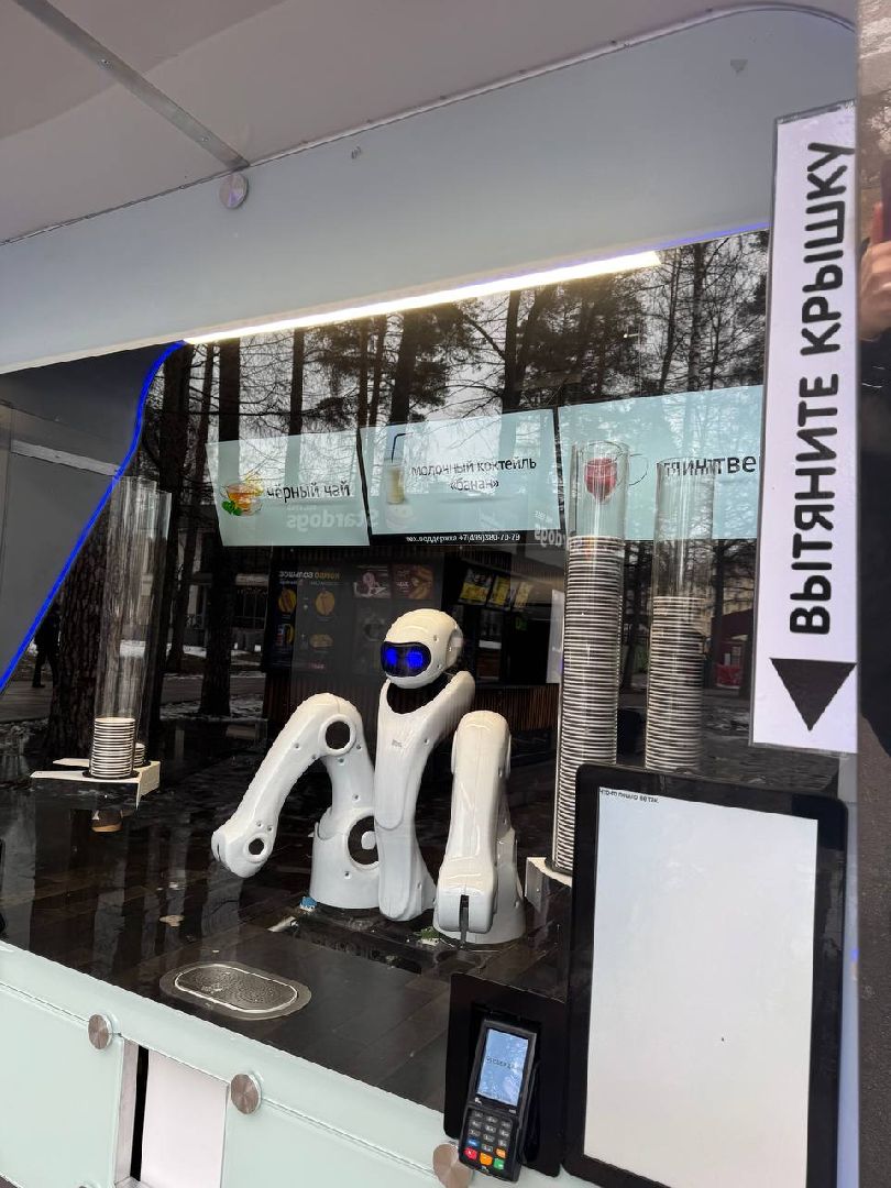 робот, кофе, балашиха, парк,