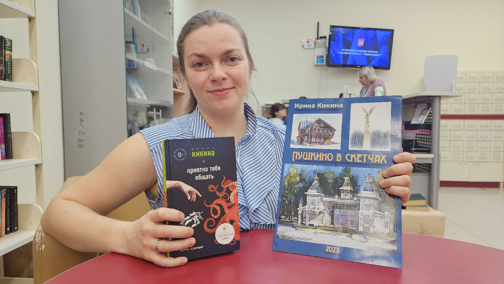 пушкино, художник, скетчинг, фантастика, творчество,писательница,город, пейзаж,многодетная мама,открытки,