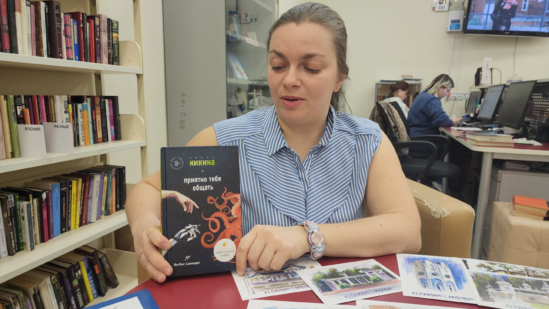 пушкино, художник, скетчинг, фантастика, творчество,писательница,город, пейзаж,многодетная мама,открытки,