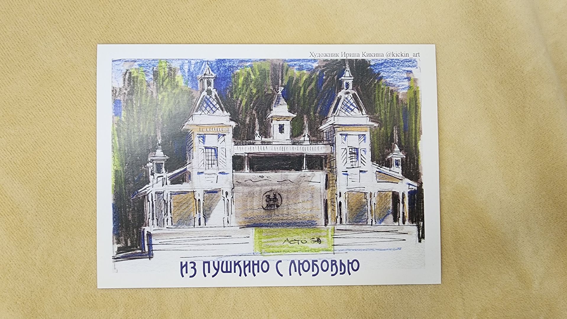 пушкино, художник, скетчинг, фантастика, творчество,писательница,город, пейзаж,многодетная мама,открытки,