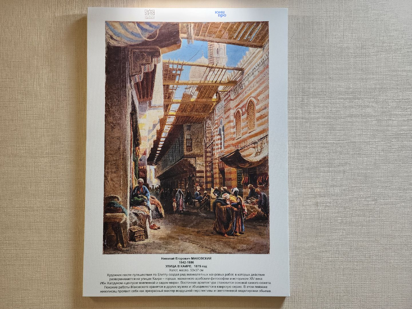 шатурская грэс, выставка,русская живопись, художественная выставка, шатура, искусство,