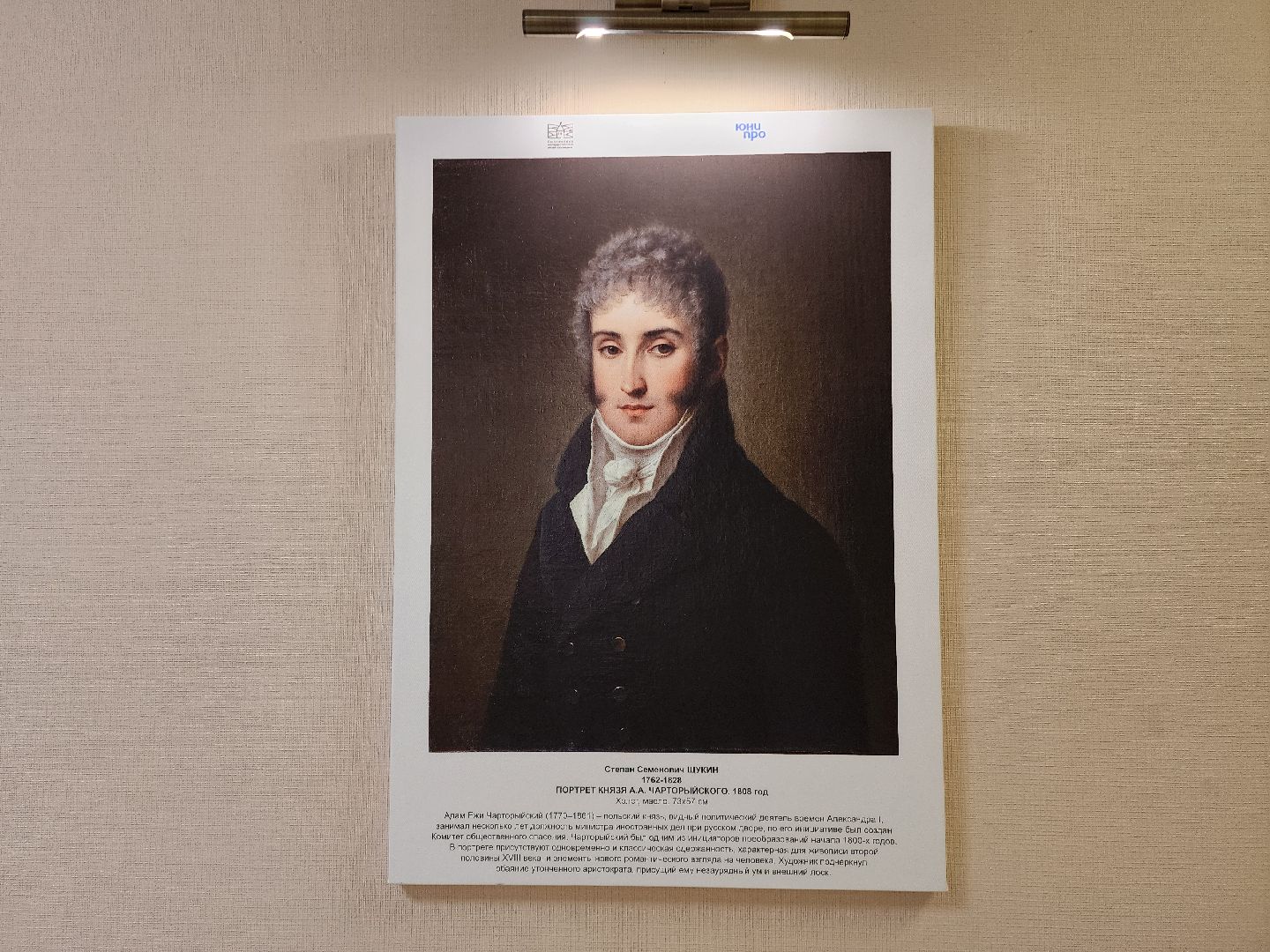 шатурская грэс, выставка,русская живопись, художественная выставка, шатура, искусство,