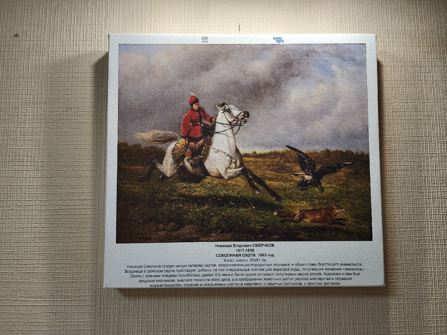 шатурская грэс, выставка,русская живопись, художественная выставка, шатура, искусство,