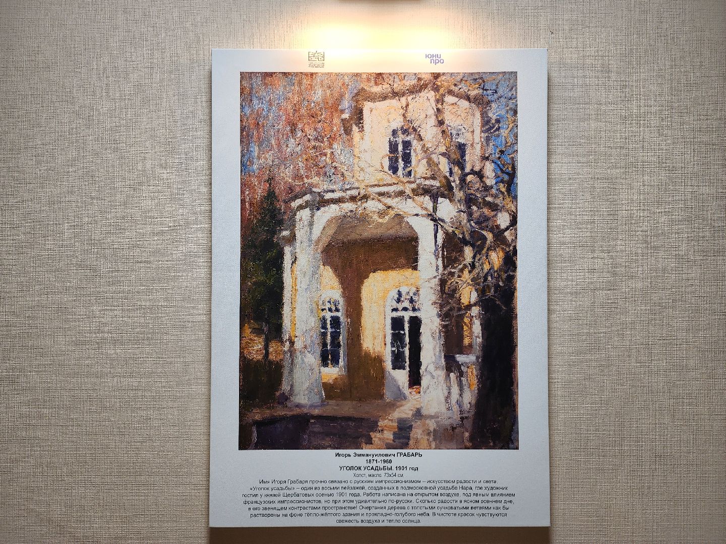 шатурская грэс, выставка,русская живопись, художественная выставка, шатура, искусство,