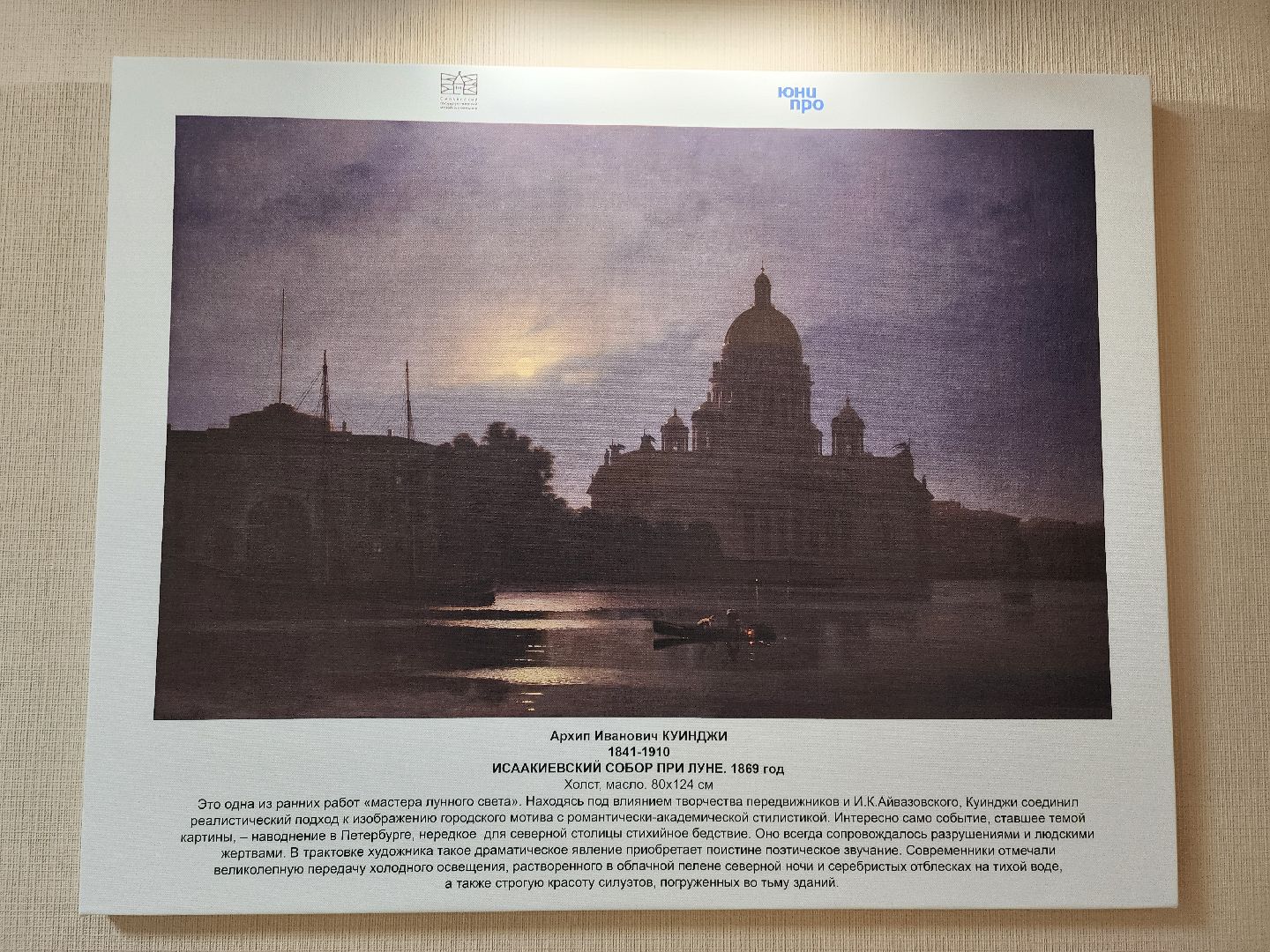 шатурская грэс, выставка,русская живопись, художественная выставка, шатура, искусство,