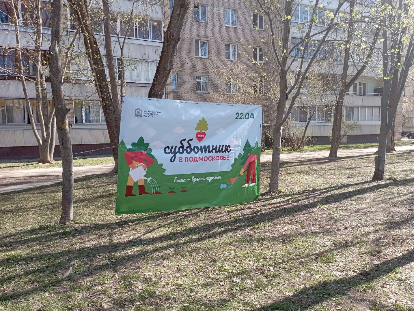 всероссийский субботник, волонтеры, благоустройство