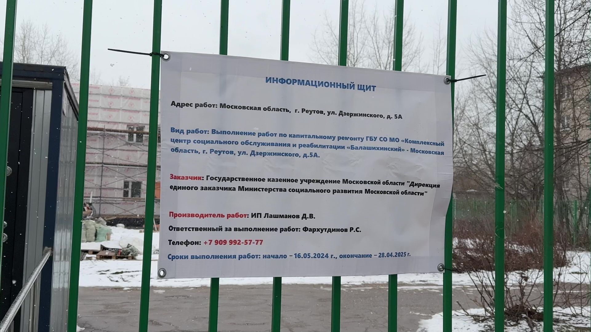 реутов, вертикалки, родничок, соцобслуживание, реабилитационный центр, дети,