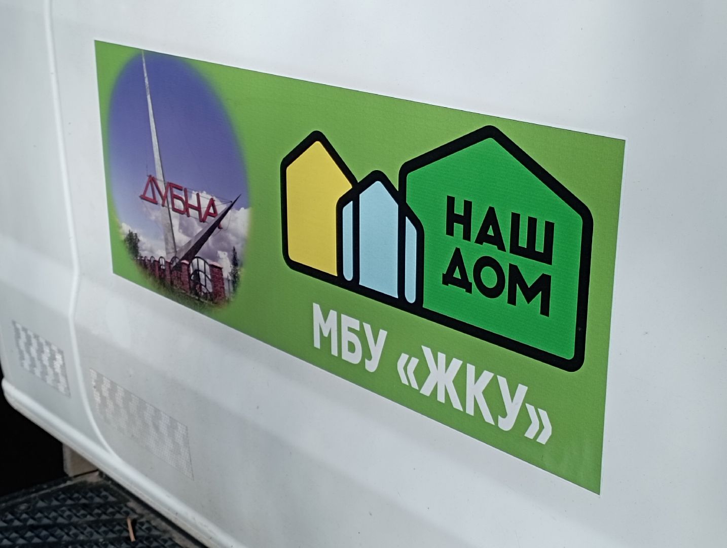 уборка мусора, благоустройство, субботник