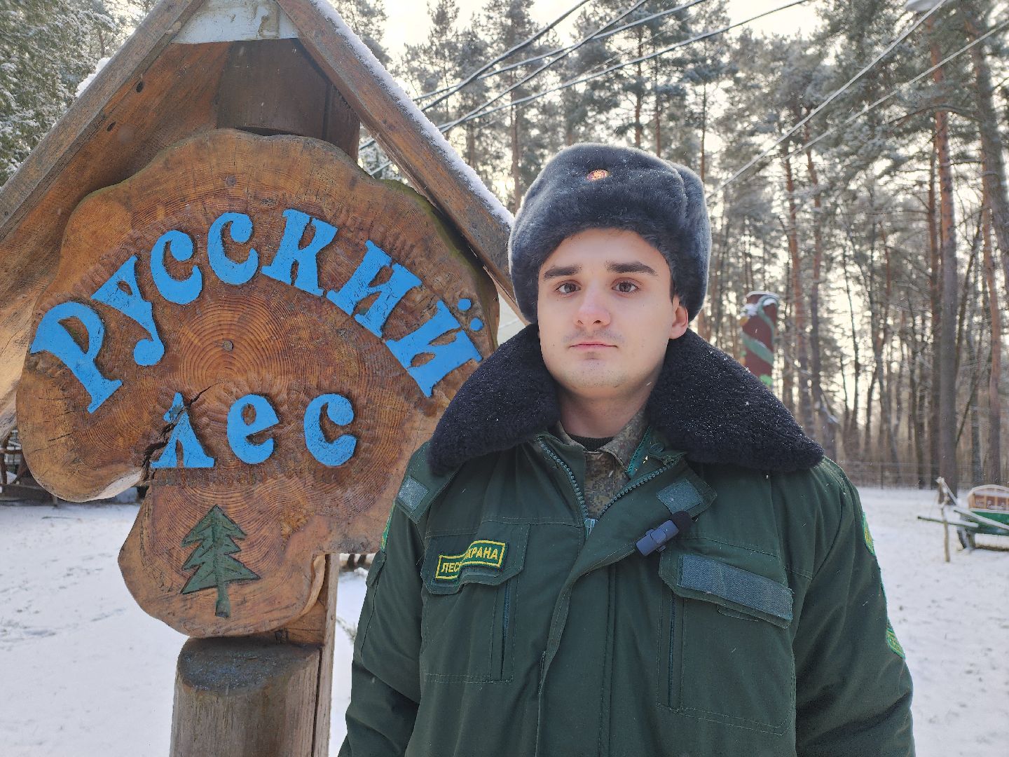 серпухов, подмосковье, русский лес, лесничий,