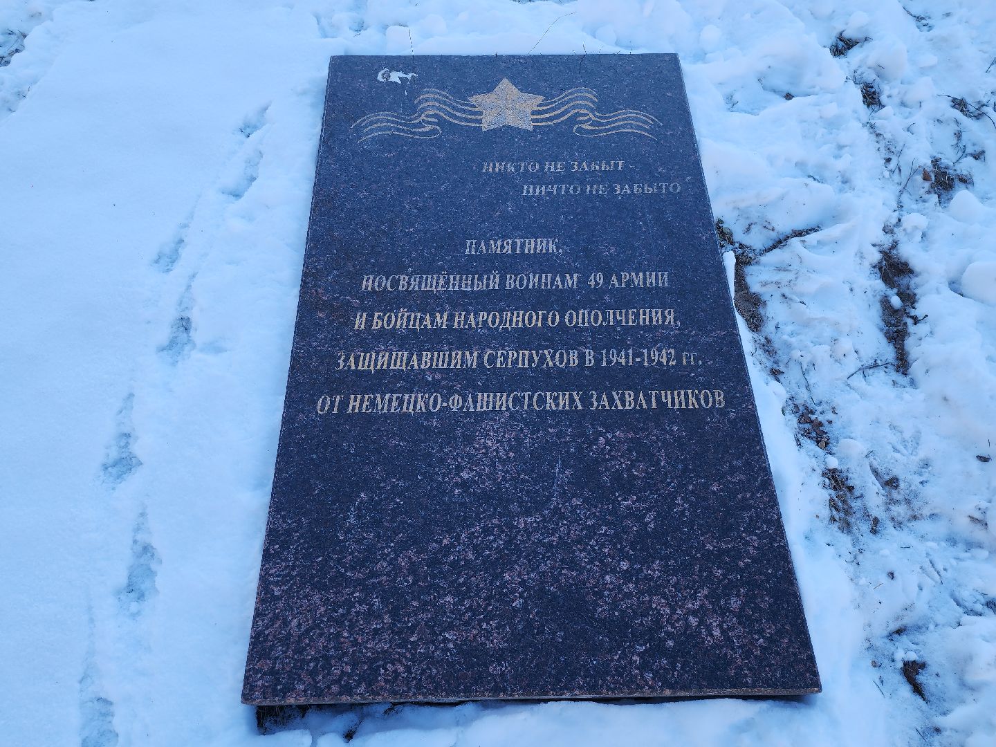 серпухов, подмосковье, площадь 49-й армии, великая отечественная война,