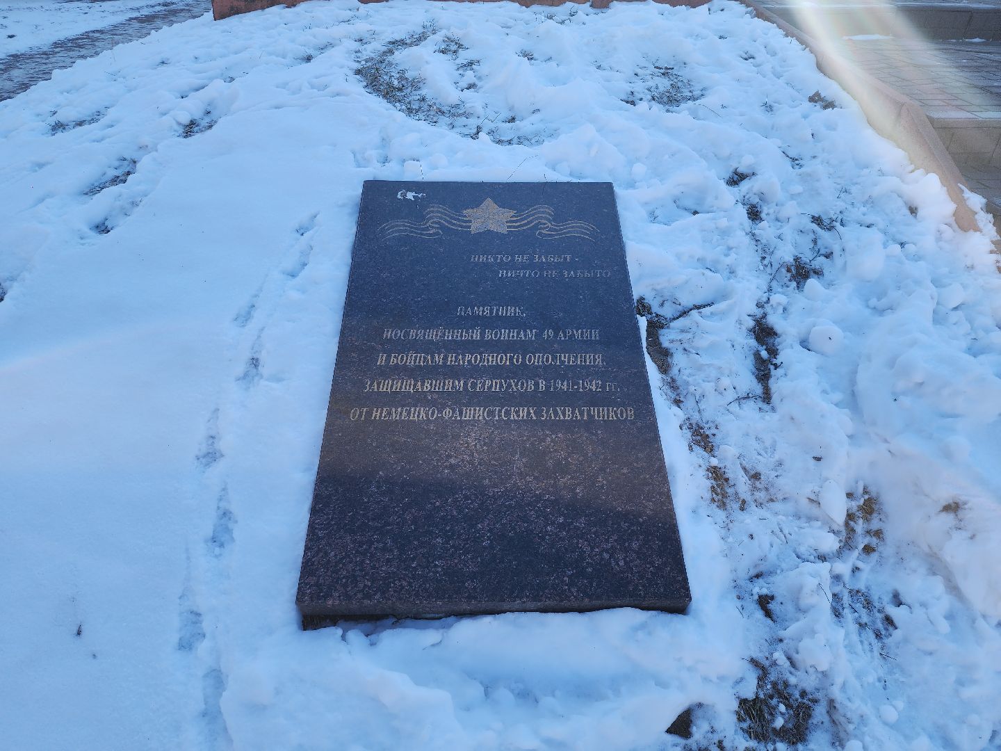 серпухов, подмосковье, площадь 49-й армии, великая отечественная война,