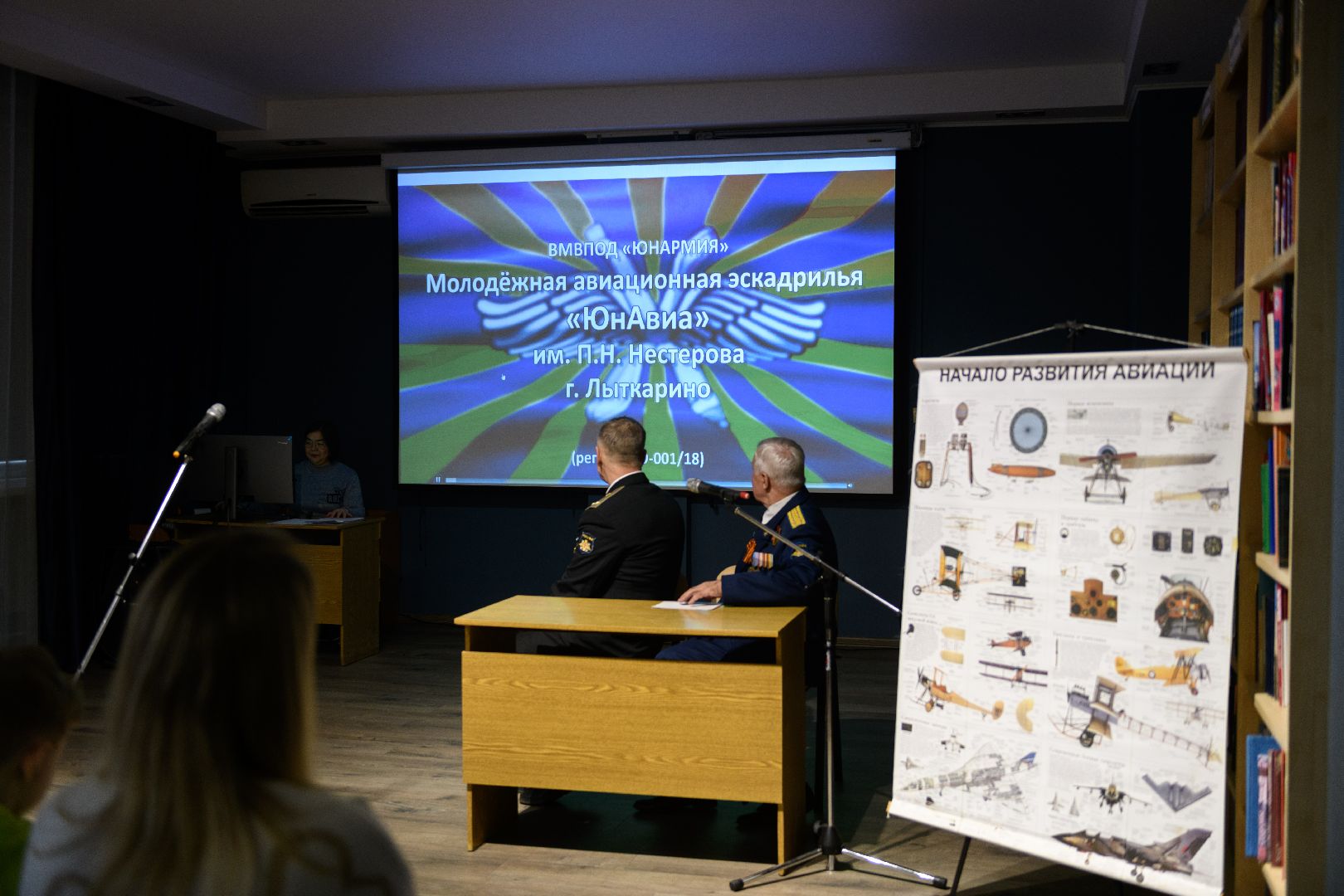 лыткарино, военный летчик, модельная библиотека лыткарино, цбс лыткарино,