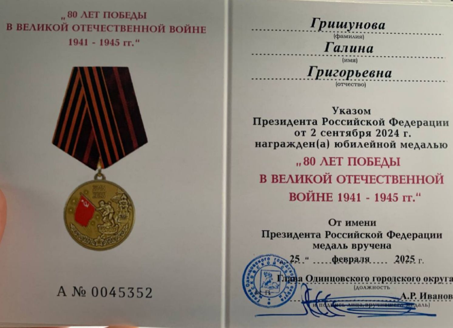 люди звенигорода,80-летие победы, общество,