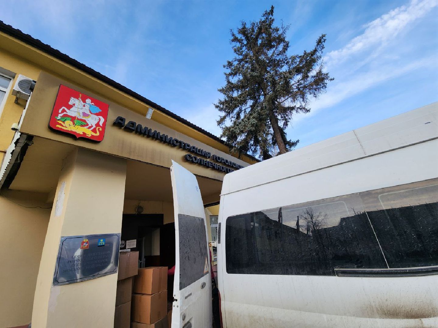 солнечногорск, гуманитарная помощь, помощь детям, жители, груз,