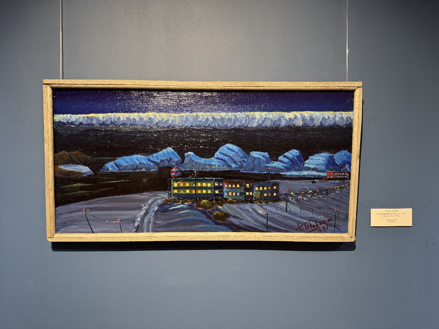 выставка, картины, балашиха, южный полюс,